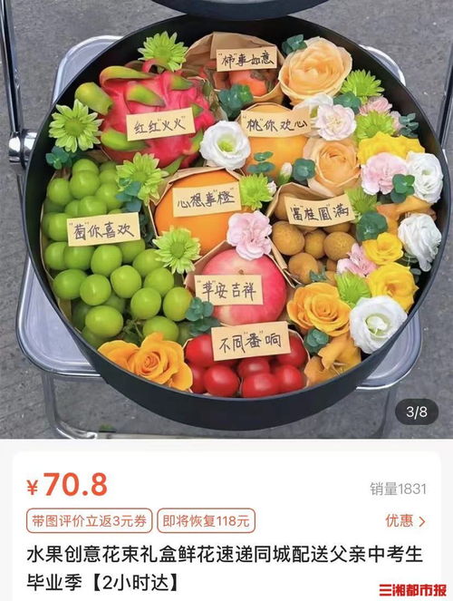 父亲节礼物新风尚 鲜花销量攀升，科技实用礼物展现“爸”气